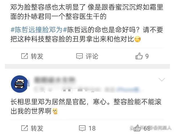 古偶是面照妖镜！丑男男女现原形，这9个明星放过古装吧