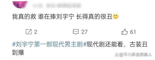 古偶是面照妖镜！丑男男女现原形，这9个明星放过古装吧