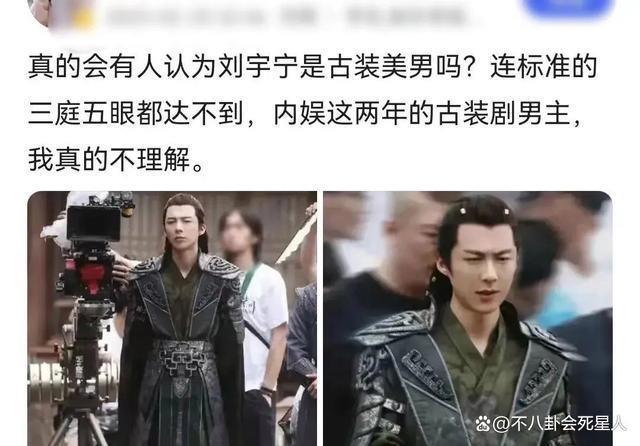 古偶是面照妖镜！丑男男女现原形，这9个明星放过古装吧