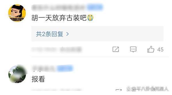 古偶是面照妖镜！丑男男女现原形，这9个明星放过古装吧