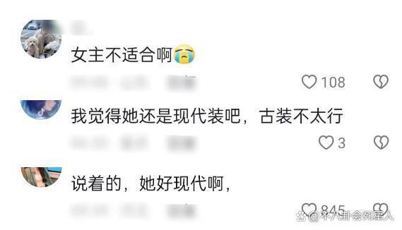 古偶是面照妖镜！丑男男女现原形，这9个明星放过古装吧