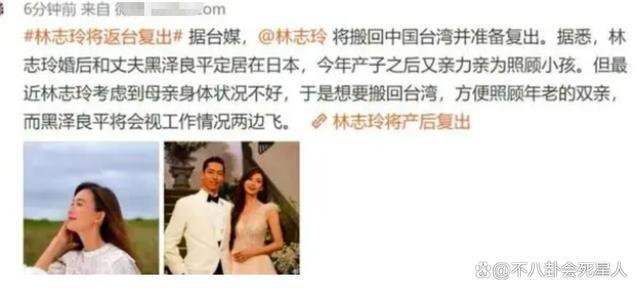 “被家暴”了4年的林志玲，坚持嫁给日本人到底值不值得？