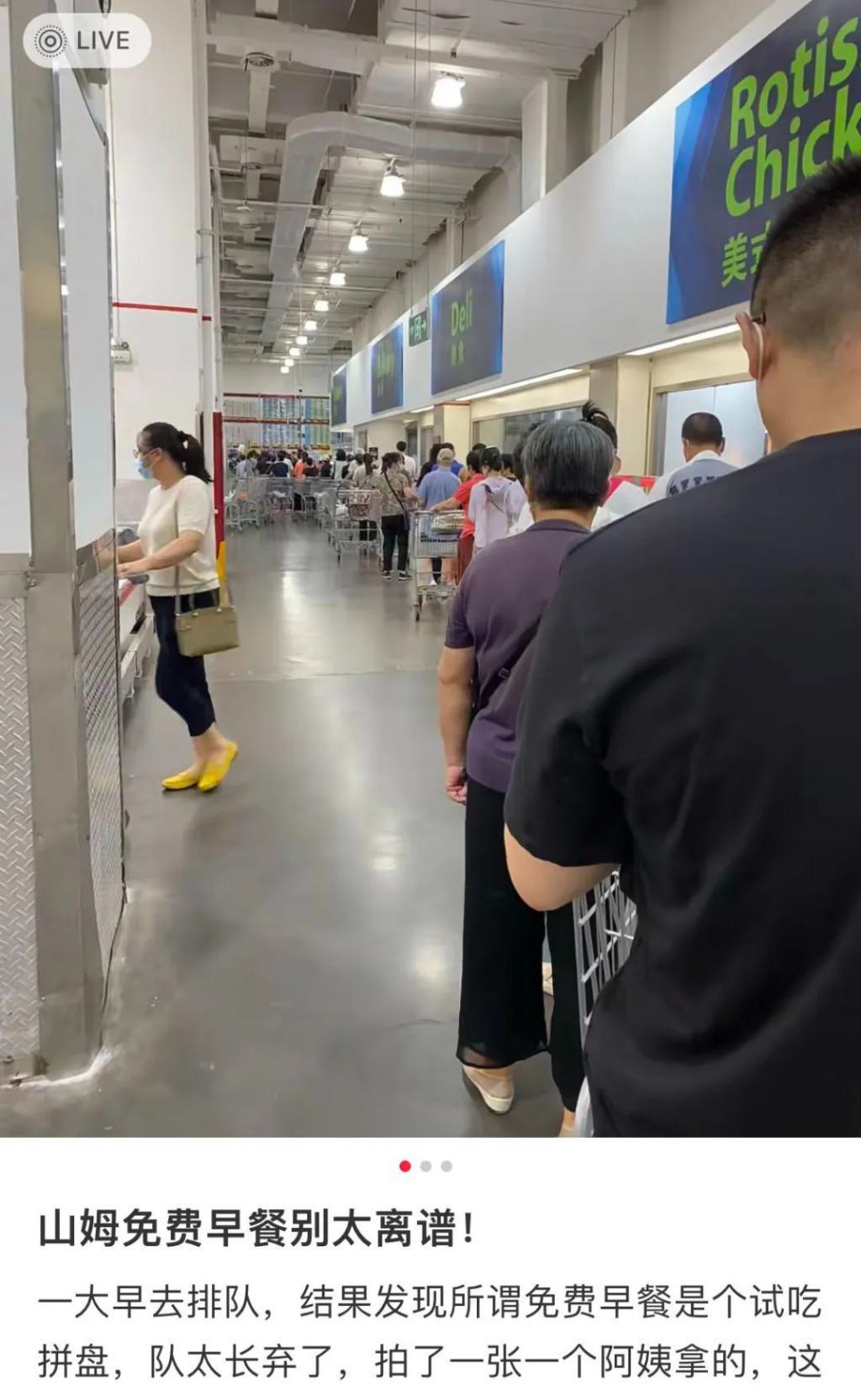 质疑大妈，理解大妈，成为大妈！山姆排队试吃， 年轻人的新打卡点？