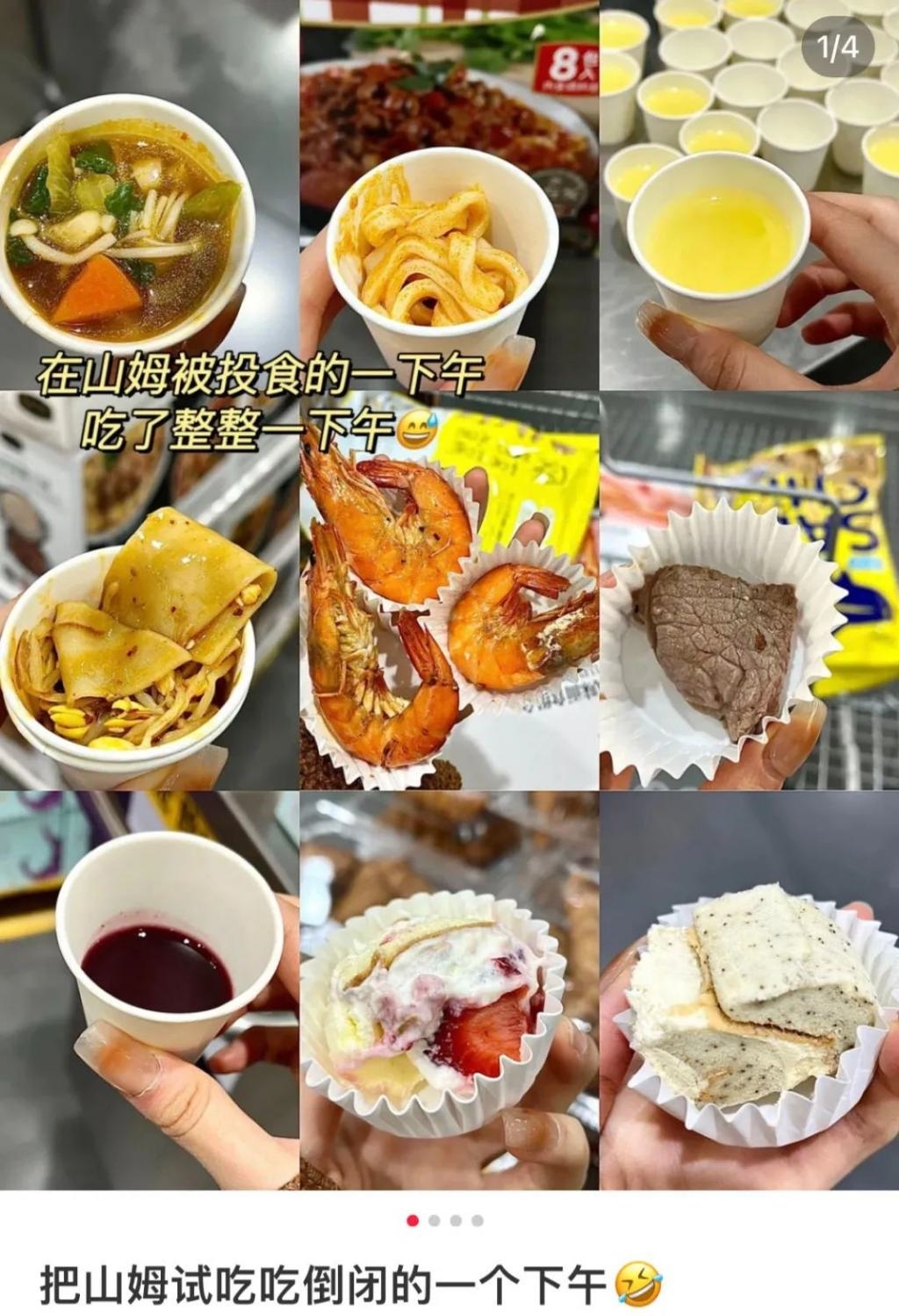 质疑大妈，理解大妈，成为大妈！山姆排队试吃， 年轻人的新打卡点？