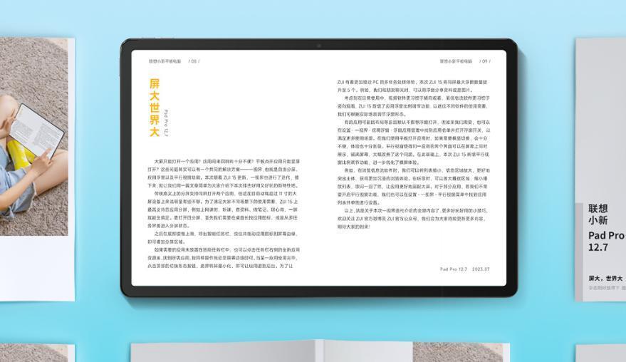 联想小新 Pad Pro 12.7 平板电脑完整配置公布：骁龙 870 处理器
