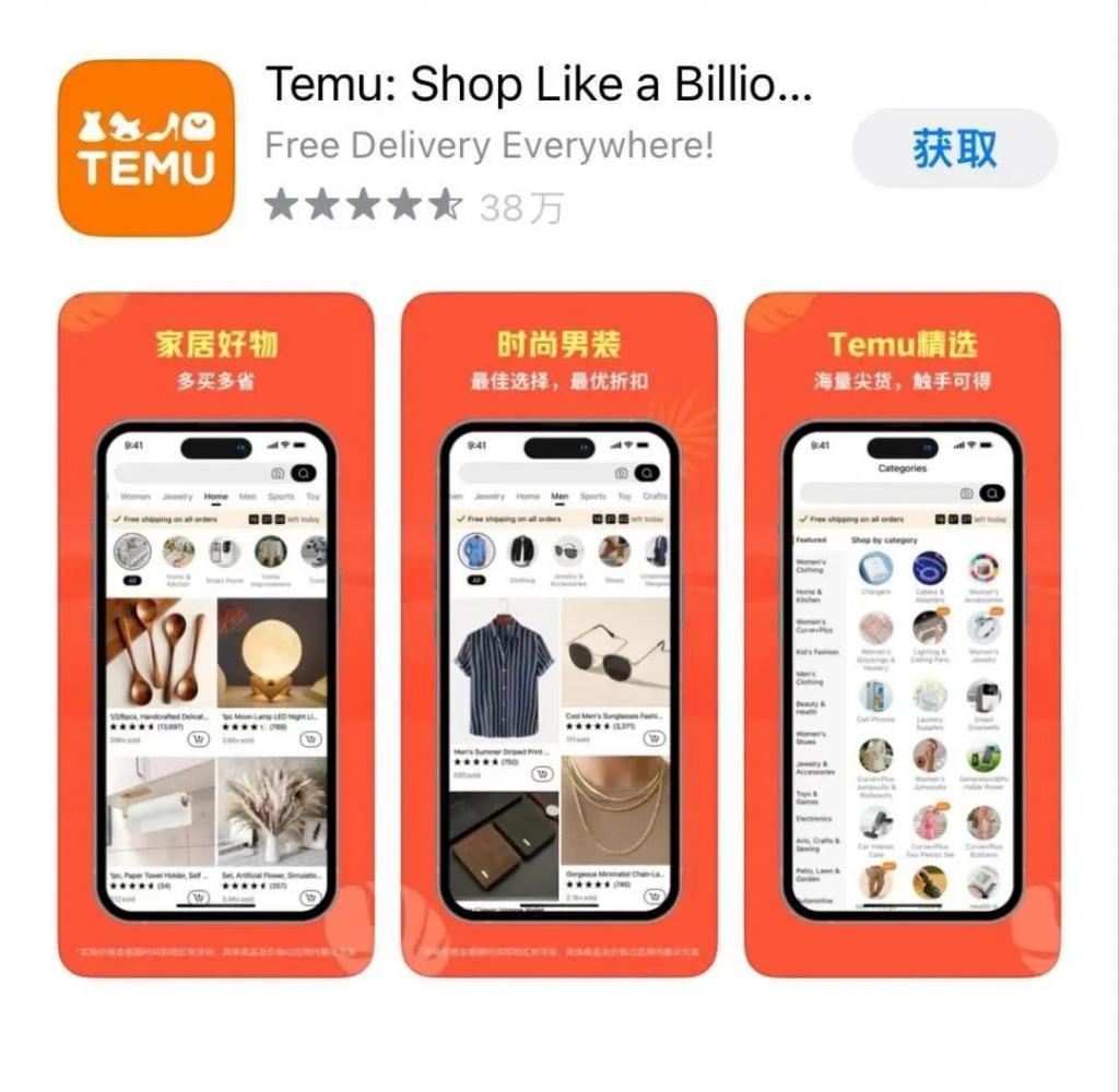激进的拼多多，疯狂的Temu