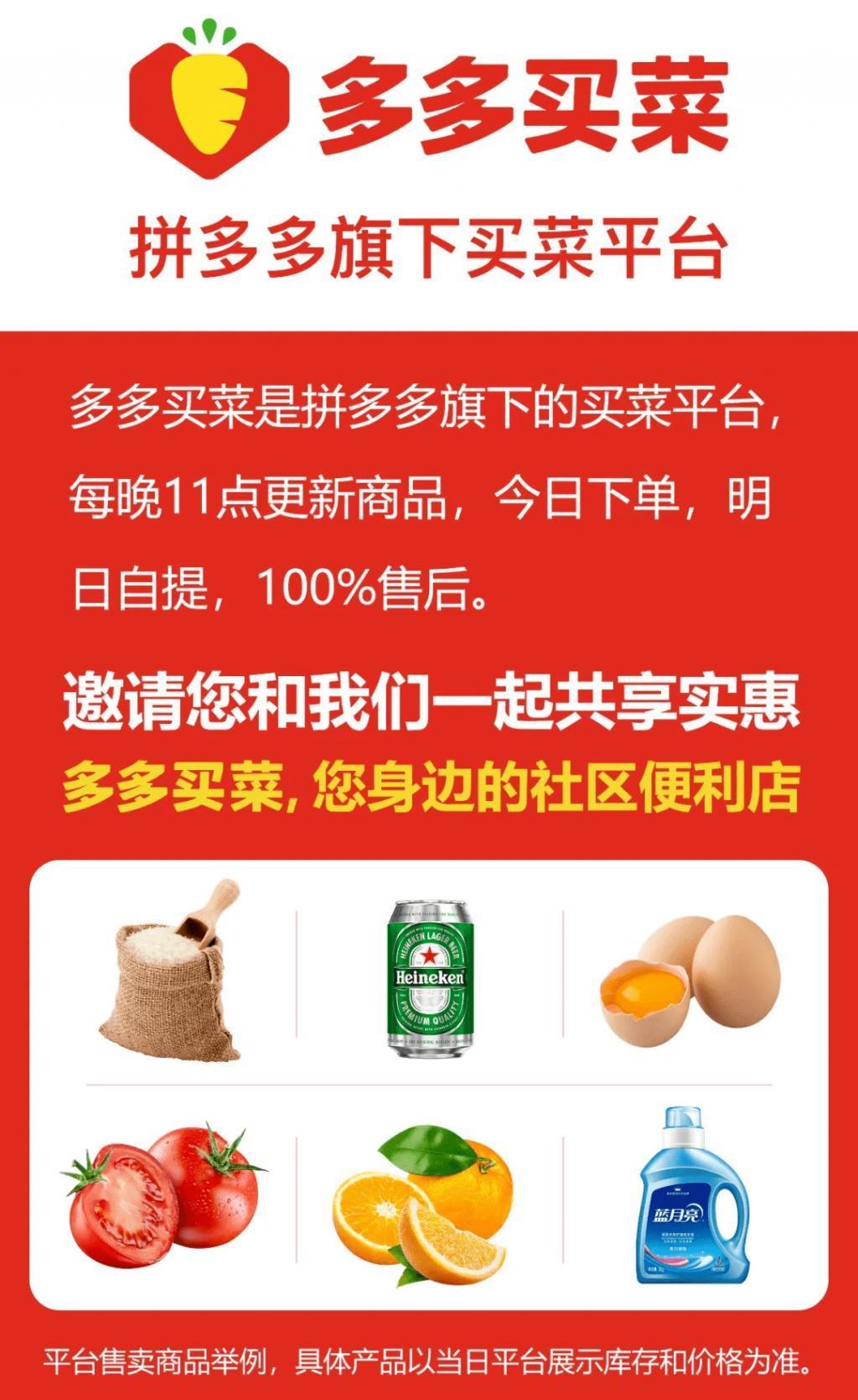 激进的拼多多，疯狂的Temu