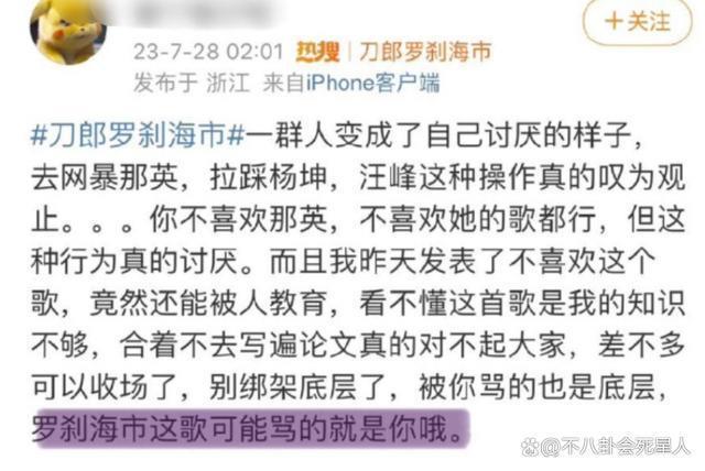 杨坤回应《罗刹海市》！仍不愿给刀郎道歉，暴露他的小心眼