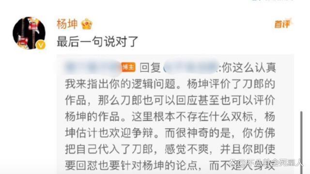 杨坤回应《罗刹海市》！仍不愿给刀郎道歉，暴露他的小心眼