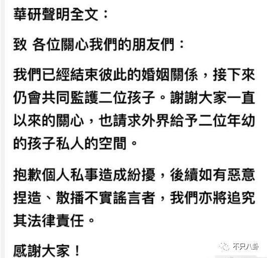 抢孩子大战开始！他俩比汪小菲大S离婚闹得还难看？