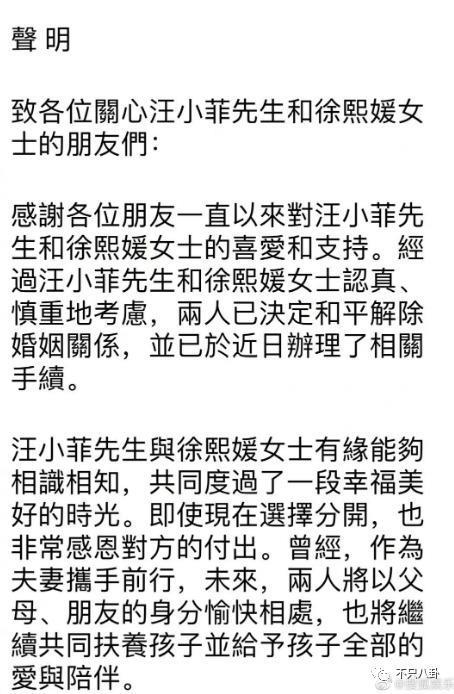 抢孩子大战开始！他俩比汪小菲大S离婚闹得还难看？