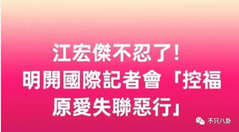 抢孩子大战开始！他俩比汪小菲大S离婚闹得还难看？