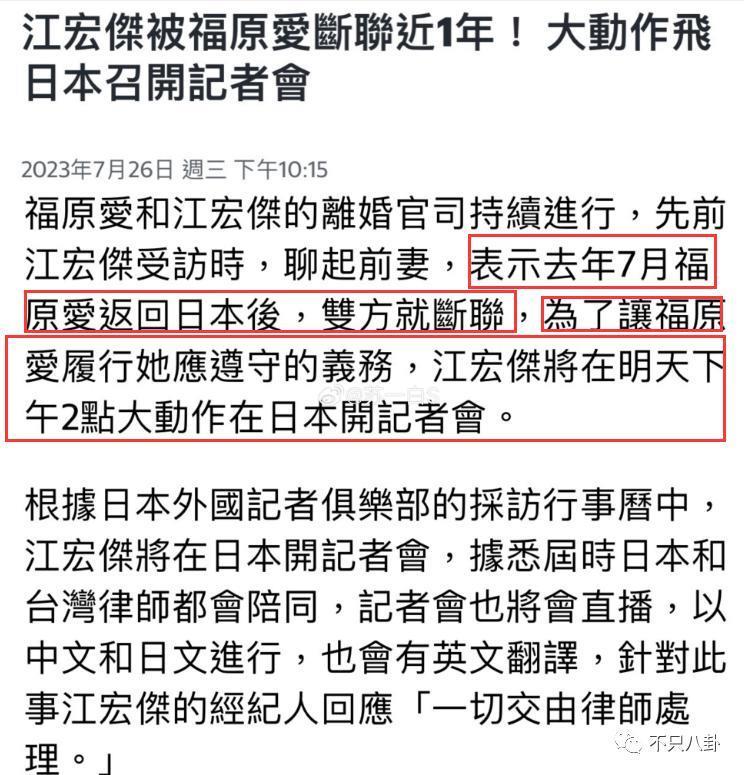 抢孩子大战开始！他俩比汪小菲大S离婚闹得还难看？