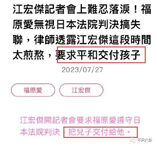 抢孩子大战开始！他俩比汪小菲大S离婚闹得还难看？