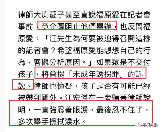 抢孩子大战开始！他俩比汪小菲大S离婚闹得还难看？