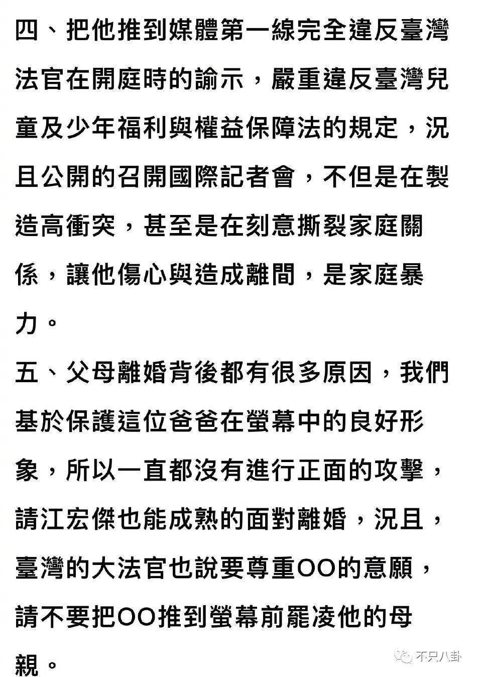 抢孩子大战开始！他俩比汪小菲大S离婚闹得还难看？
