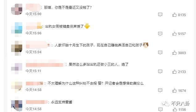 抢孩子大战开始！他俩比汪小菲大S离婚闹得还难看？