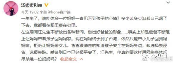 抢孩子大战开始！他俩比汪小菲大S离婚闹得还难看？
