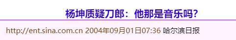 刀郎的新歌让那英被300万人骂？