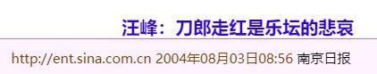 刀郎的新歌让那英被300万人骂？