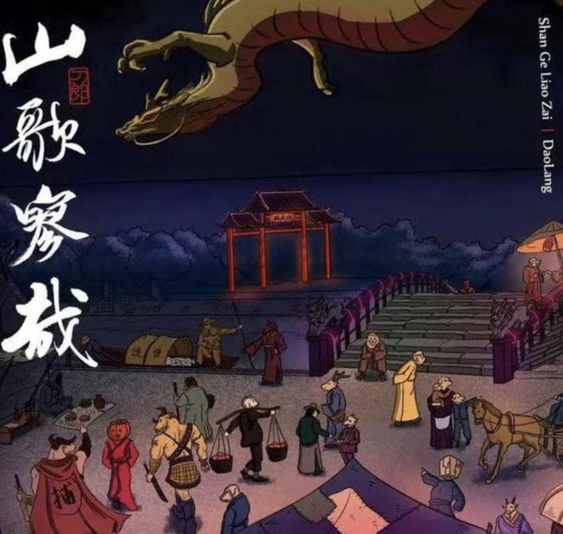 刀郎的新歌让那英被300万人骂？