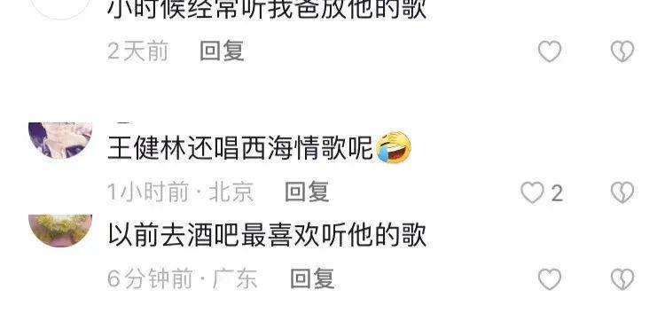 刀郎的新歌让那英被300万人骂？