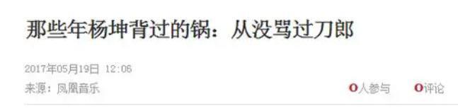 刀郎的新歌让那英被300万人骂？