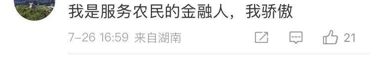 刀郎的新歌让那英被300万人骂？