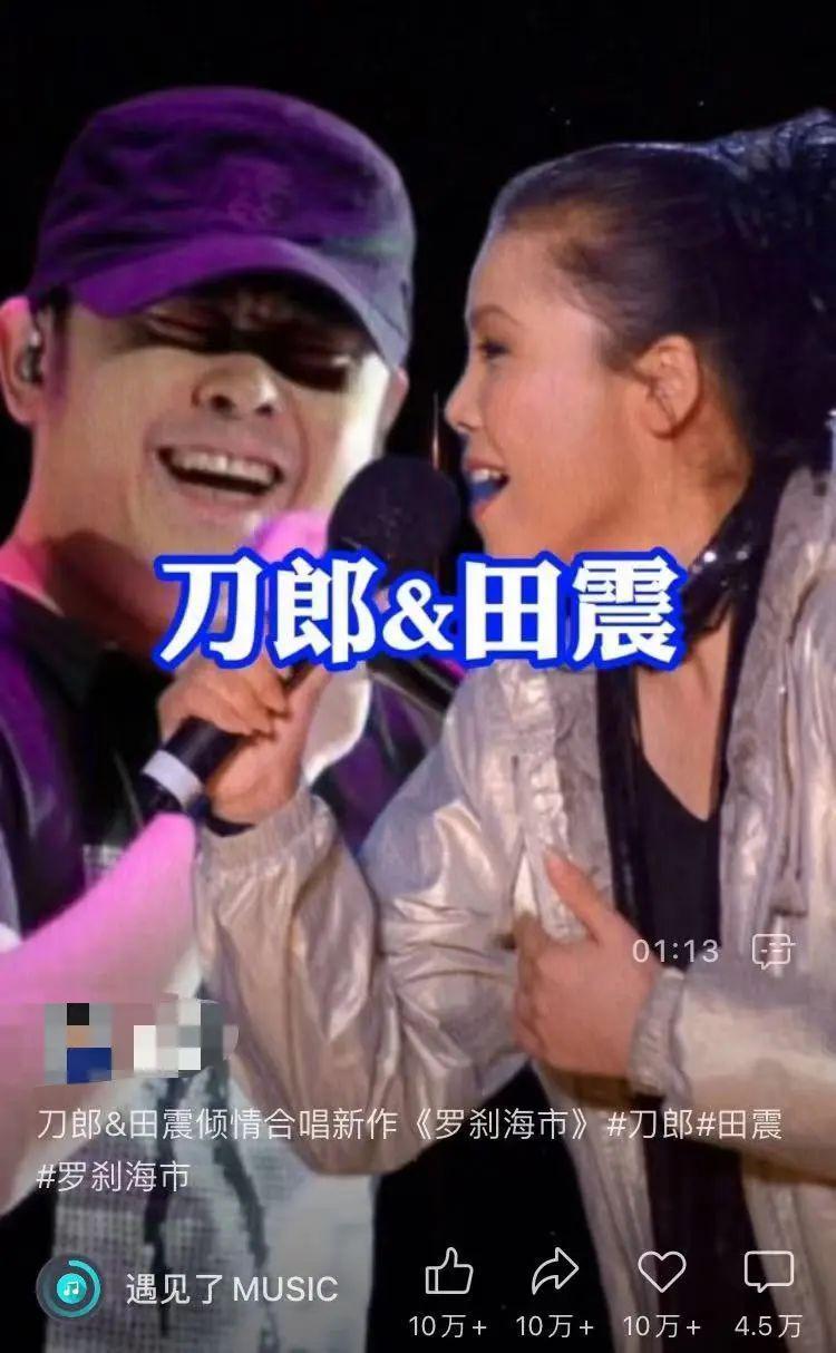 刀郎的新歌让那英被300万人骂？