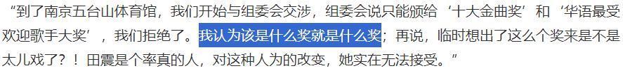 刀郎的新歌让那英被300万人骂？