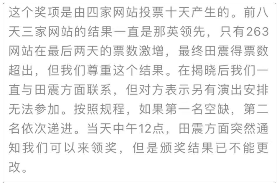 刀郎的新歌让那英被300万人骂？