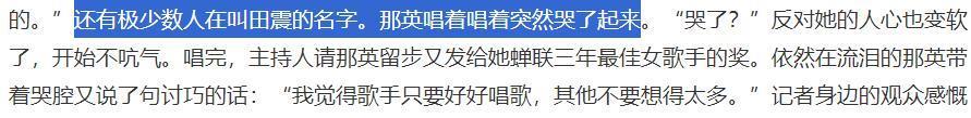 刀郎的新歌让那英被300万人骂？