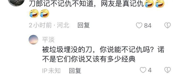 刀郎的新歌让那英被300万人骂？