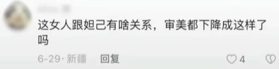 内娱第一尤物，又挨骂了