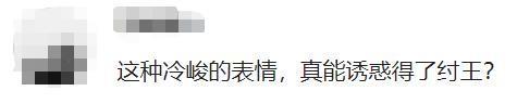 内娱第一尤物，又挨骂了