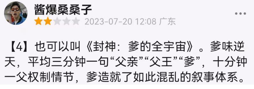 内娱第一尤物，又挨骂了