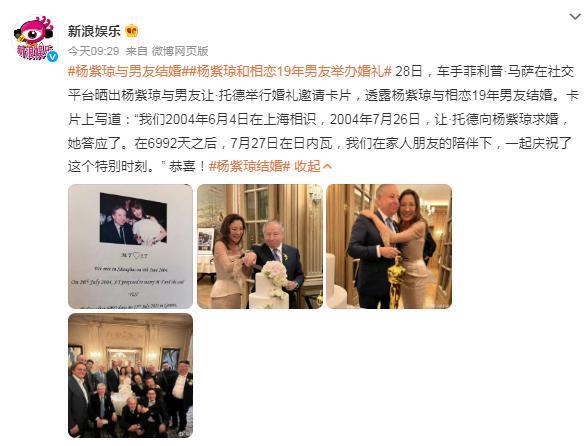 恭喜！杨紫琼与相恋19年男友结婚，终于步入婚姻殿堂