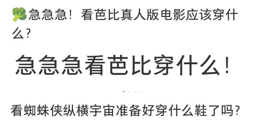 在电影院穿成显眼包才是正经事