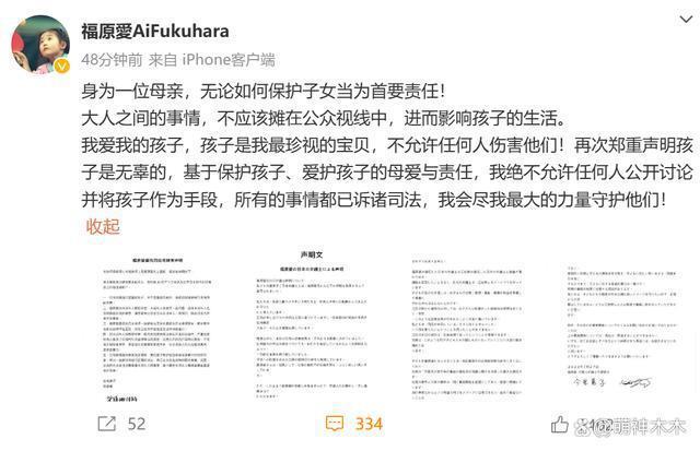 福原爱否认失联，怒斥江宏杰说谎：将孩子推到荧幕前霸凌母亲