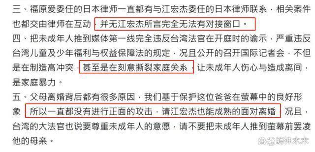 福原爱否认失联，怒斥江宏杰说谎：将孩子推到荧幕前霸凌母亲