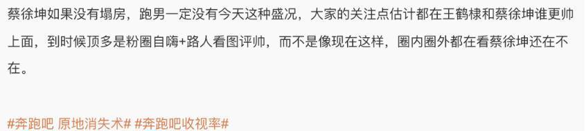 从《跑男》消失的蔡徐坤，彻底沦为弃子？