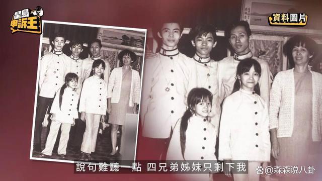 梅艳芳大哥录节目被主持人问“你不怕遭雷劈吗？”他大声驳斥