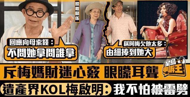 梅艳芳大哥录节目被主持人问“你不怕遭雷劈吗？”他大声驳斥