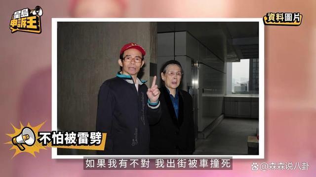梅艳芳大哥录节目被主持人问“你不怕遭雷劈吗？”他大声驳斥