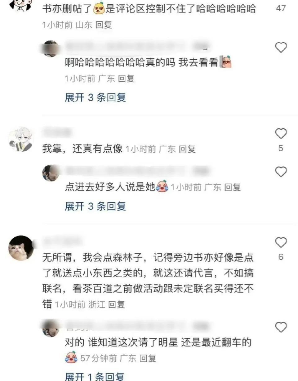 疑似被新剧差评连累，王楚然遭品牌删除相关物料