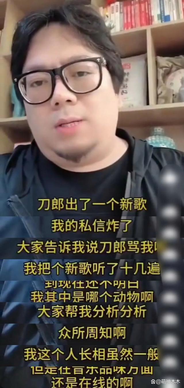 刀郎新歌风波：杨坤发声反击，高晓松装傻自嘲，那英一言不发