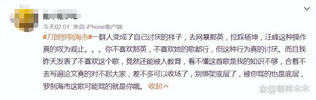 刀郎新歌风波：杨坤发声反击，高晓松装傻自嘲，那英一言不发