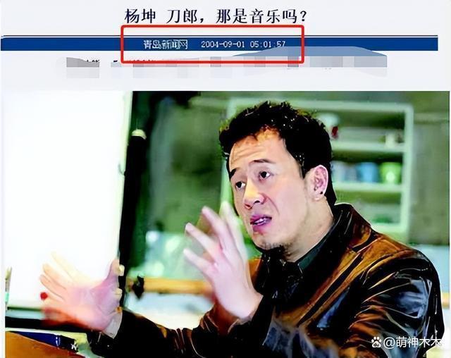 刀郎新歌风波：杨坤发声反击，高晓松装傻自嘲，那英一言不发