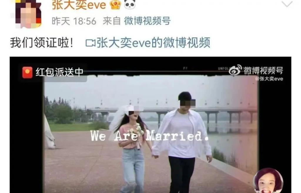 官宣结婚！肚子有情况，找富二代当接盘侠？！