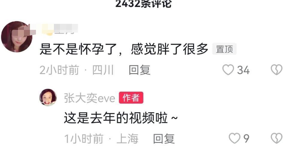 官宣结婚！肚子有情况，找富二代当接盘侠？！